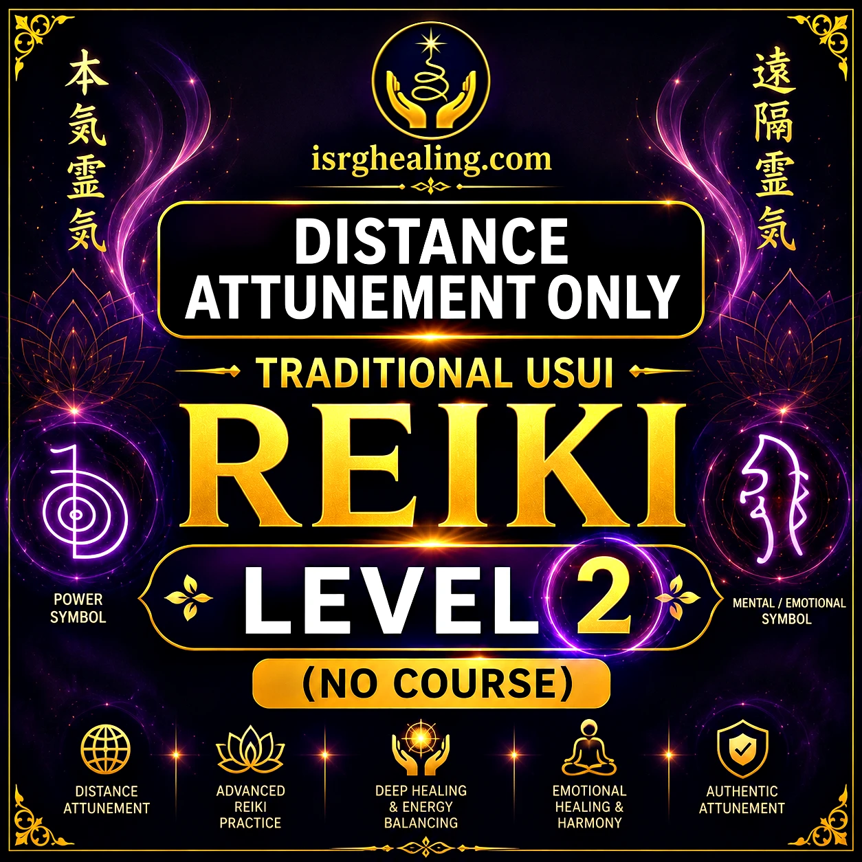 Usui Reiki Level 2 Attunement Only